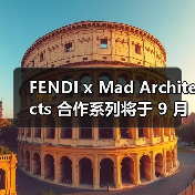 FENDI x Mad Architects 合作系列将于 9 月初正式登场(图4) FENDI x Mad Architects 合作系列将于 9 月初正式登场(图4)