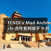 FENDI x Mad Architects 合作系列将于 9 月初正式登场(图3) FENDI x Mad Architects 合作系列将于 9 月初正式登场(图3)