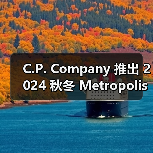 C.P. Company 推出 2024 秋冬 Metropolis 系列新作(图4) C.P. Company 推出 2024 秋冬 Metropolis 系列新作(图4)
