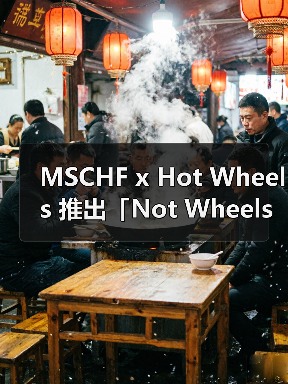 MSCHF x Hot Wheels 推出「Not Wheels」玩具车(图2) MSCHF x Hot Wheels 推出「Not Wheels」玩具车(图2)