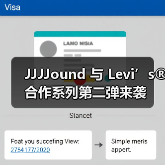 JJJJound 与 Levi’s® 合作系列第二弹来袭（图2）