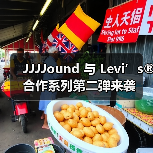 JJJJound 与 Levi’s® 合作系列第二弹来袭（图4）