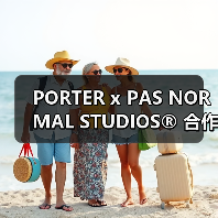PORTER x PAS NORMAL STUDIOS® 合作包袋即将发售(图4) PORTER x PAS NORMAL STUDIOS® 合作包袋即将发售(图4)