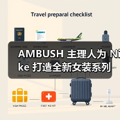 AMBUSH 主理人为 Nike 打造全新女装系列(图3) AMBUSH 主理人为 Nike 打造全新女装系列(图3)