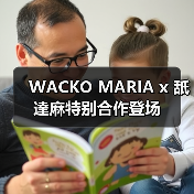 WACKO MARIA x 舐達麻特别合作登场(图2) WACKO MARIA x 舐達麻特别合作登场(图2)