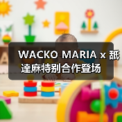 WACKO MARIA x 舐達麻特别合作登场(图4) WACKO MARIA x 舐達麻特别合作登场(图4)