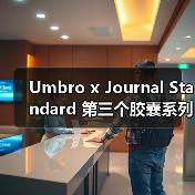 Umbro x Journal Standard 第三个胶囊系列现已开启预售（图4）