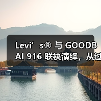 Levi’s® 与 GOODBAI 916 联袂演绎,从过去到未来的公路之旅(图1) Levi’s® 与 GOODBAI 916 联袂演绎,从过去到未来的公路之旅(图1)