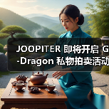 JOOPITER 即将开启 G-Dragon 私物拍卖活动(图1) JOOPITER 即将开启 G-Dragon 私物拍卖活动(图1)