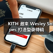 KITH 邀来 Wesley Snipes 打造型录特辑（图4）