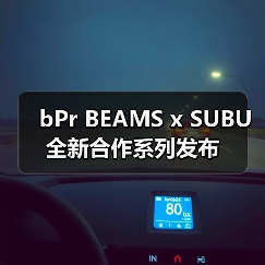 bPr BEAMS x SUBU 全新合作系列发布（图3）