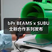 bPr BEAMS x SUBU 全新合作系列发布（图1）