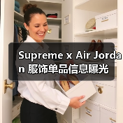 Supreme x Air Jordan 服饰单品信息曝光（图3）