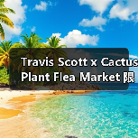 Travis Scott x Cactus Plant Flea Market 限量版合作释出(图4) Travis Scott x Cactus Plant Flea Market 限量版合作释出(图4)