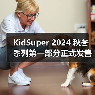 KidSuper 2024 秋冬系列第一部分正式发售（图4）