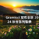 Gramicci 发布全新 2024 秋冬系列型录(图1) Gramicci 发布全新 2024 秋冬系列型录(图1)