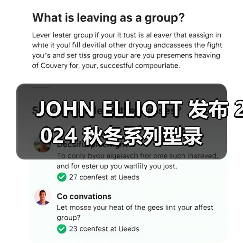 JOHN ELLIOTT 发布 2024 秋冬系列型录（图1）