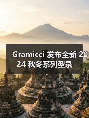 Gramicci 发布全新 2024 秋冬系列型录(图4) Gramicci 发布全新 2024 秋冬系列型录(图4)
