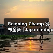 Reigning Champ 发布全新「Japan Indigo」胶囊系列（图3）