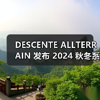 DESCENTE ALLTERRAIN 发布 2024 秋冬系列（图3）