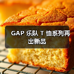GAP 乐队 T 恤系列再出新品(图3) GAP 乐队 T 恤系列再出新品(图3)