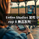 Entire Studios 发布 Drop 8 新品系列(图4) Entire Studios 发布 Drop 8 新品系列(图4)