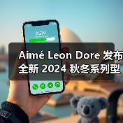 Aimé Leon Dore 发布全新 2024 秋冬系列型录(图3) Aimé Leon Dore 发布全新 2024 秋冬系列型录(图3)