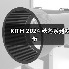 KITH 2024 秋冬系列发布(图3) KITH 2024 秋冬系列发布(图3)