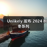 Unlikely 发布 2024 秋冬系列（图3）