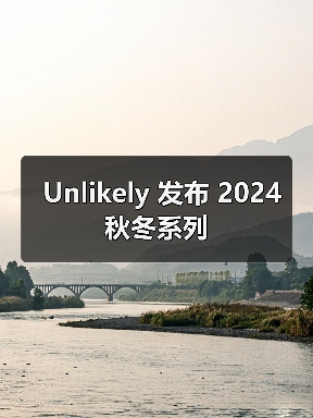 Unlikely 发布 2024 秋冬系列（图2）