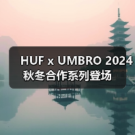 HUF x UMBRO 2024 秋冬合作系列登场（图1）