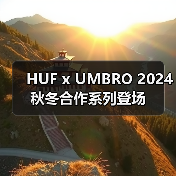 HUF x UMBRO 2024 秋冬合作系列登场（图2）