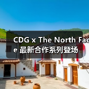 CDG x The North Face 最新合作系列登场（图2）