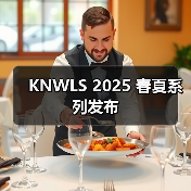 KNWLS 2025 春夏系列发布（图2）