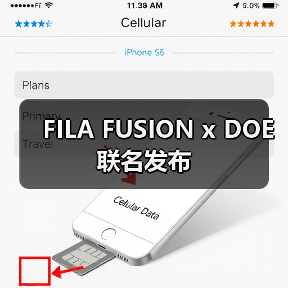 FILA FUSION x DOE 联名发布（图4）