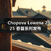 Chopova Lowena 2025 春夏系列发布（图2）