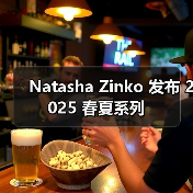 Natasha Zinko 发布 2025 春夏系列（图2）