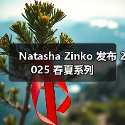 Natasha Zinko 发布 2025 春夏系列（图3）