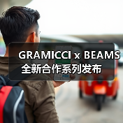 GRAMICCI x BEAMS 全新合作系列发布（图1）