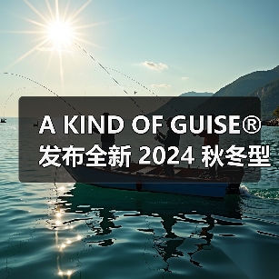 A KIND OF GUISE® 发布全新 2024 秋冬型录（图1）