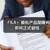 FILA+ 首批产品图曝光，即将正式登陆（图3）