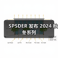 SP5DER 发布 2024 秋冬系列（图4）