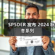 SP5DER 发布 2024 秋冬系列（图2）