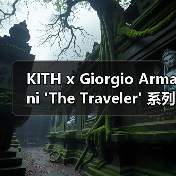 KITH x Giorgio Armani 'The Traveler' 系列发布(图4) KITH x Giorgio Armani 'The Traveler' 系列发布(图4)