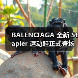 BALENCIAGA 全新 Stapler 运动鞋正式登场（图3）