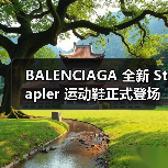 BALENCIAGA 全新 Stapler 运动鞋正式登场（图1）