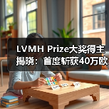 LVMH Prize大奖得主揭晓:首度斩获40万欧元奖金的瑞典设计师(图1) LVMH Prize大奖得主揭晓:首度斩获40万欧元奖金的瑞典设计师(图1)