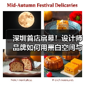 深圳首店启幕！设计师品牌如何用黑白空间与艺术装置诠释柔韧美学（图4）