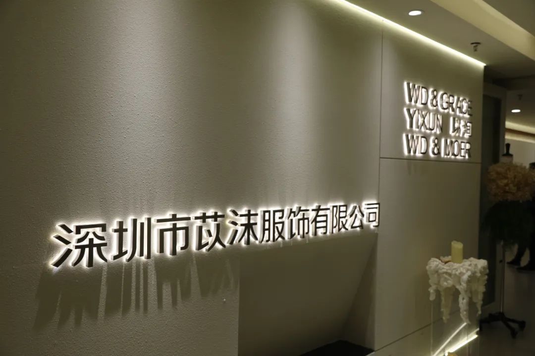 服装产业赴深考察:解码品牌建设与知识产权保护新路径(图3) 服装产业赴深考察:解码品牌建设与知识产权保护新路径(图3)