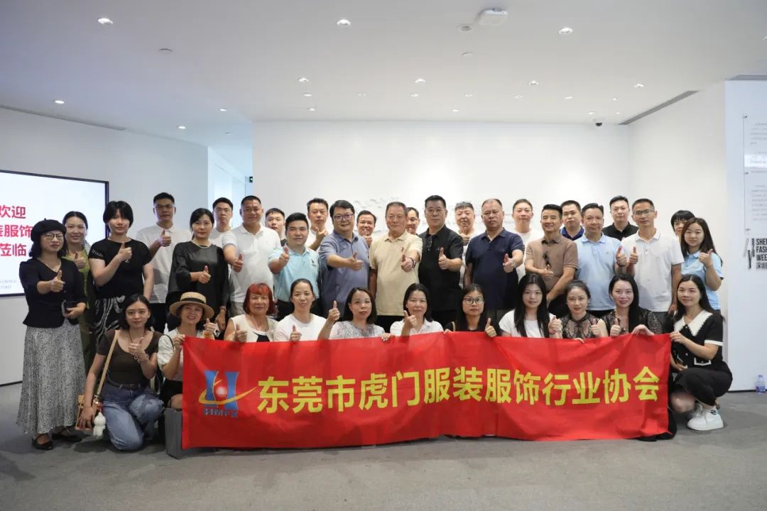 服装产业赴深考察:解码品牌建设与知识产权保护新路径(图25) 服装产业赴深考察:解码品牌建设与知识产权保护新路径(图25)